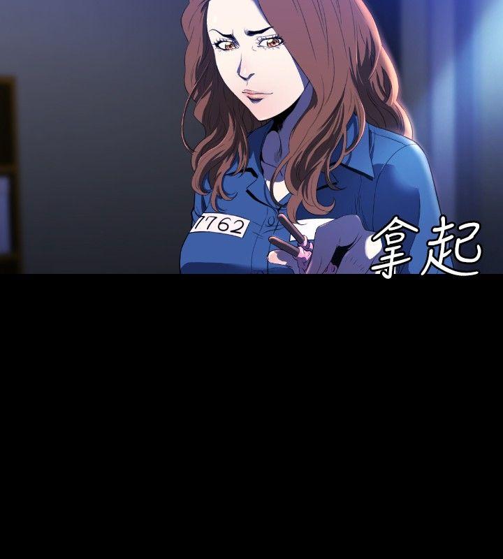 花冠：无法盛开的花 第11话 第19页