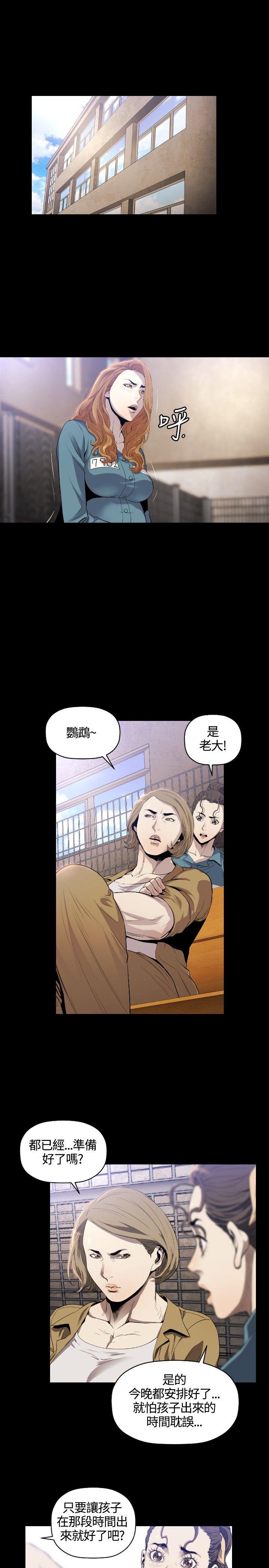 花冠：无法盛开的花 第11话 第24页