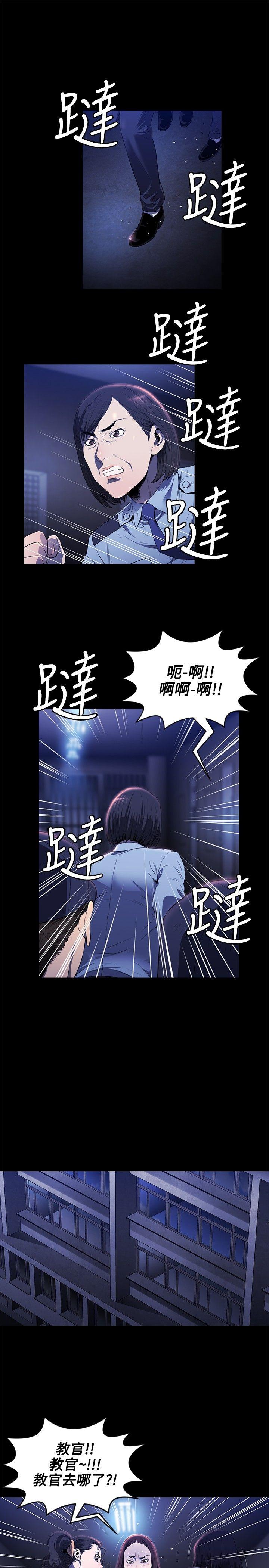花冠：无法盛开的花 第12话 第12页