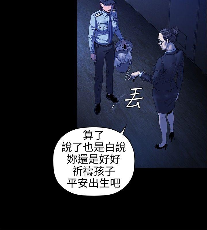 花冠：无法盛开的花 第13话 第14页