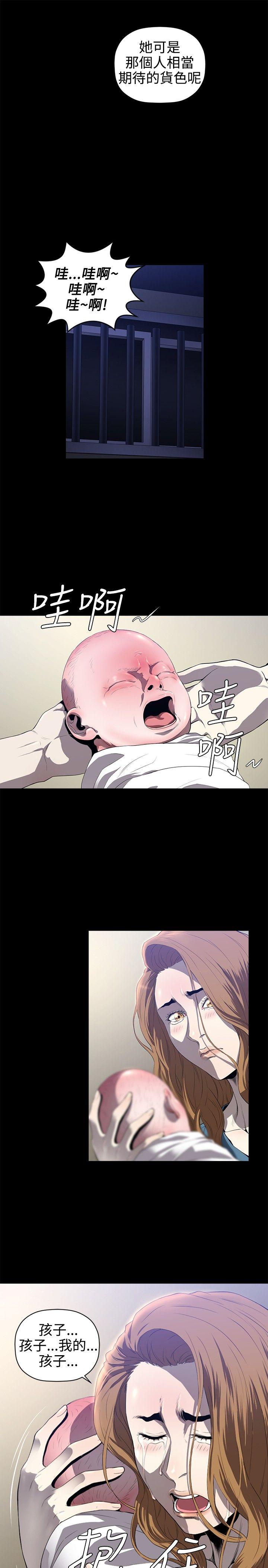 花冠：无法盛开的花 第13话 第21页