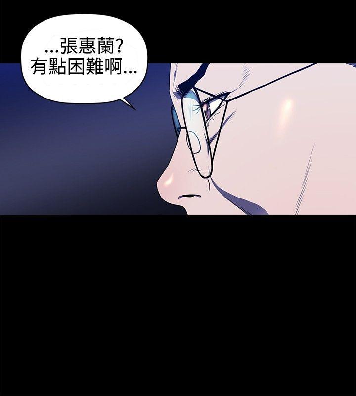 花冠：无法盛开的花 第13话 第20页