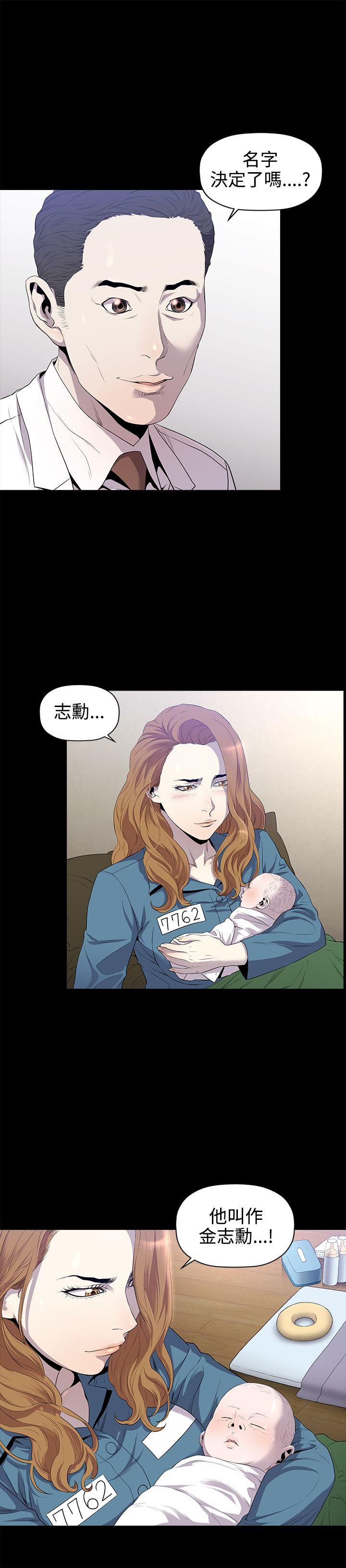 花冠：无法盛开的花 第13话 第25页