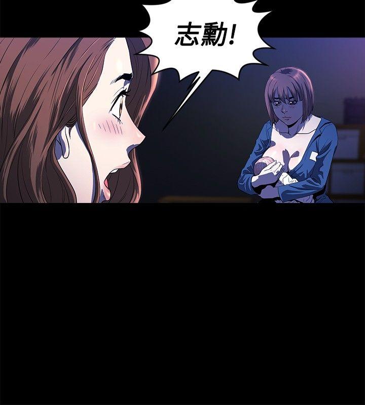 花冠：无法盛开的花 第14话 第11页