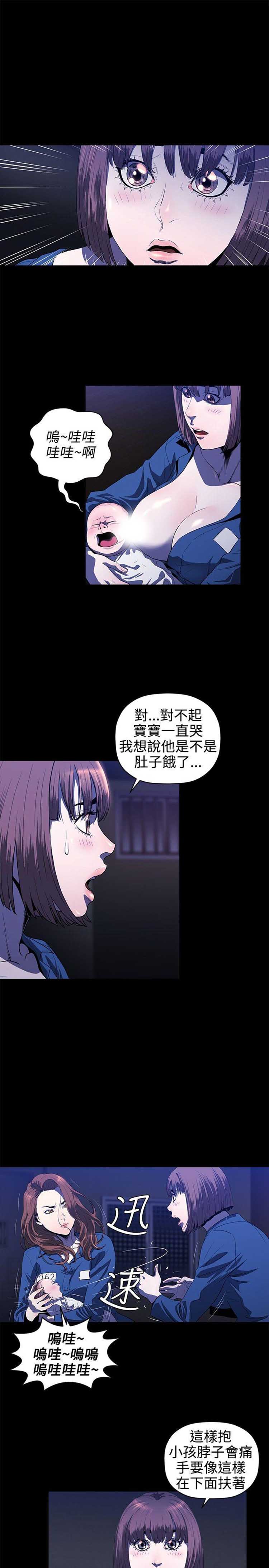 花冠：无法盛开的花 第14话 第12页