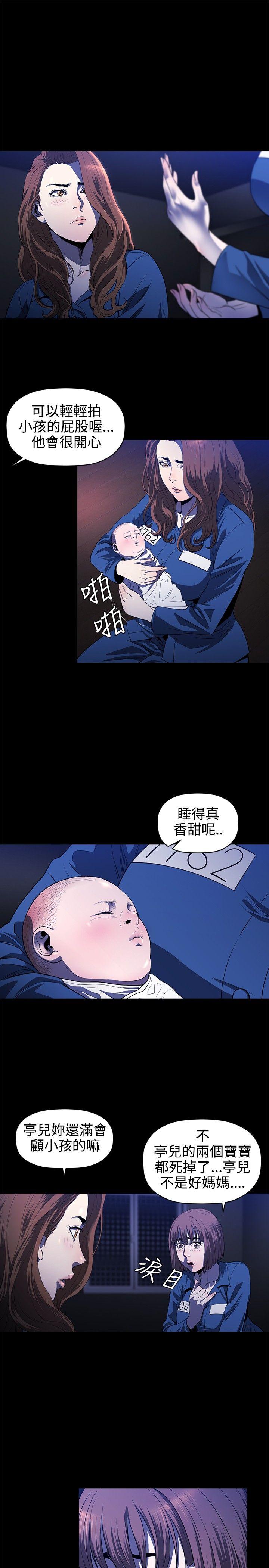 花冠：无法盛开的花 第14话 第14页