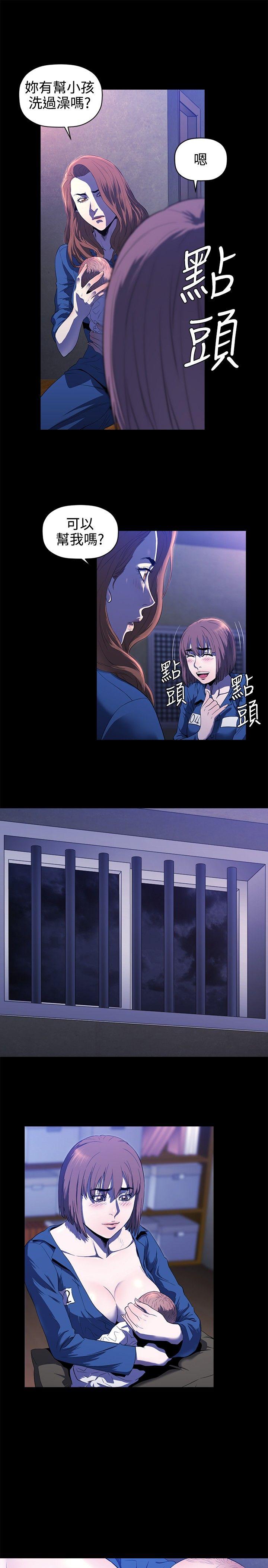 花冠：无法盛开的花 第14话 第20页