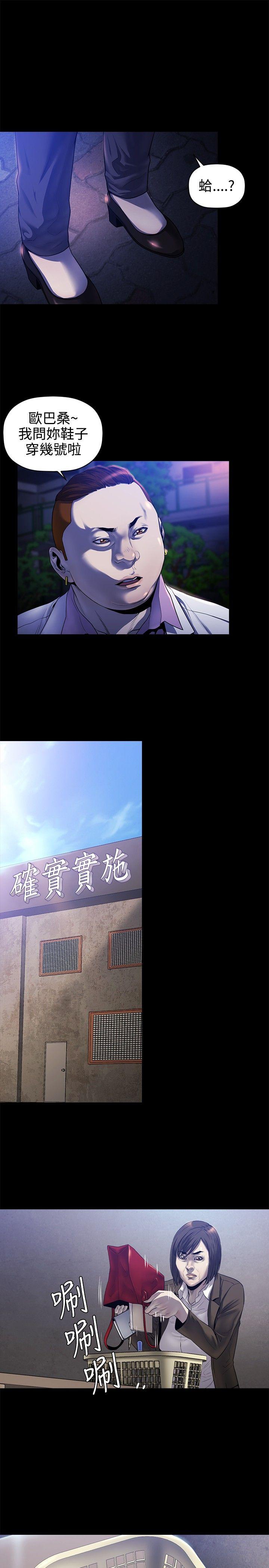 花冠：无法盛开的花 第18话 第14页