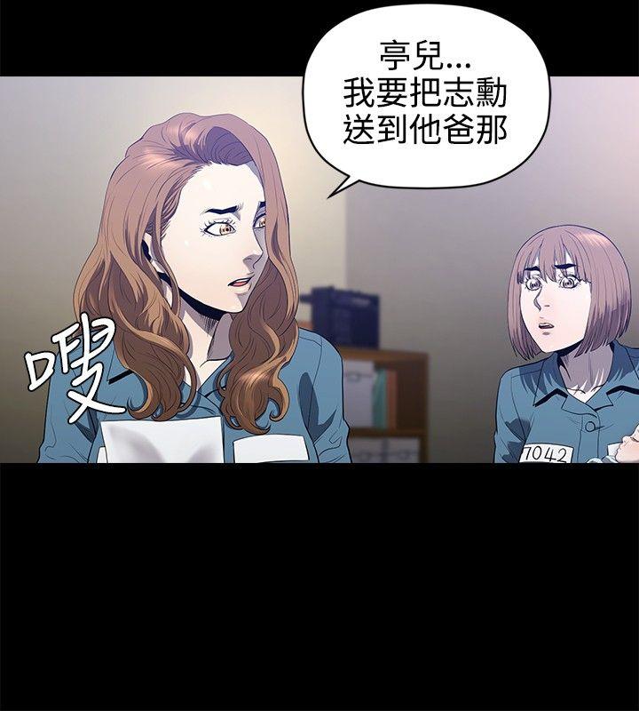 花冠：无法盛开的花 第18话 第23页