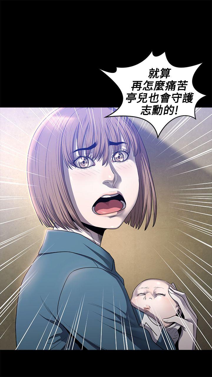 花冠：无法盛开的花 第18话 第26页