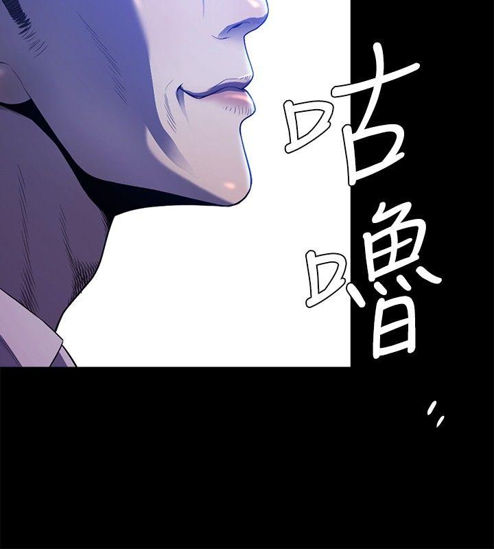 花冠：无法盛开的花 第23话 第21页