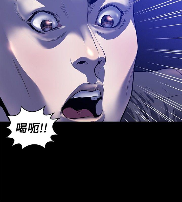 花冠：无法盛开的花 第23话 第25页