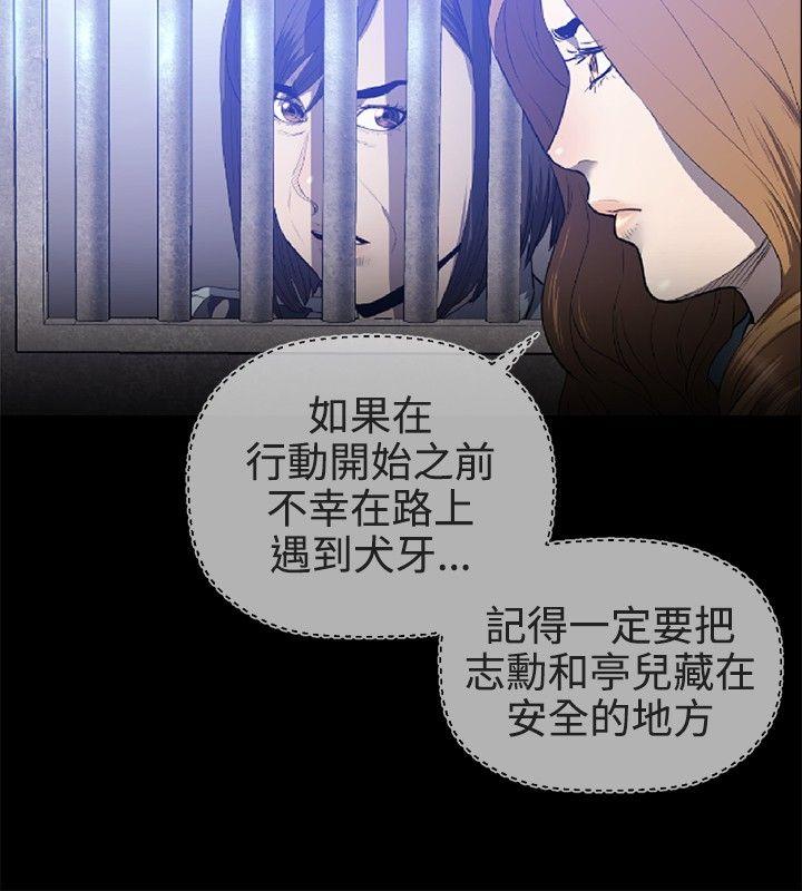 花冠：无法盛开的花 第24话【完结】 第12页