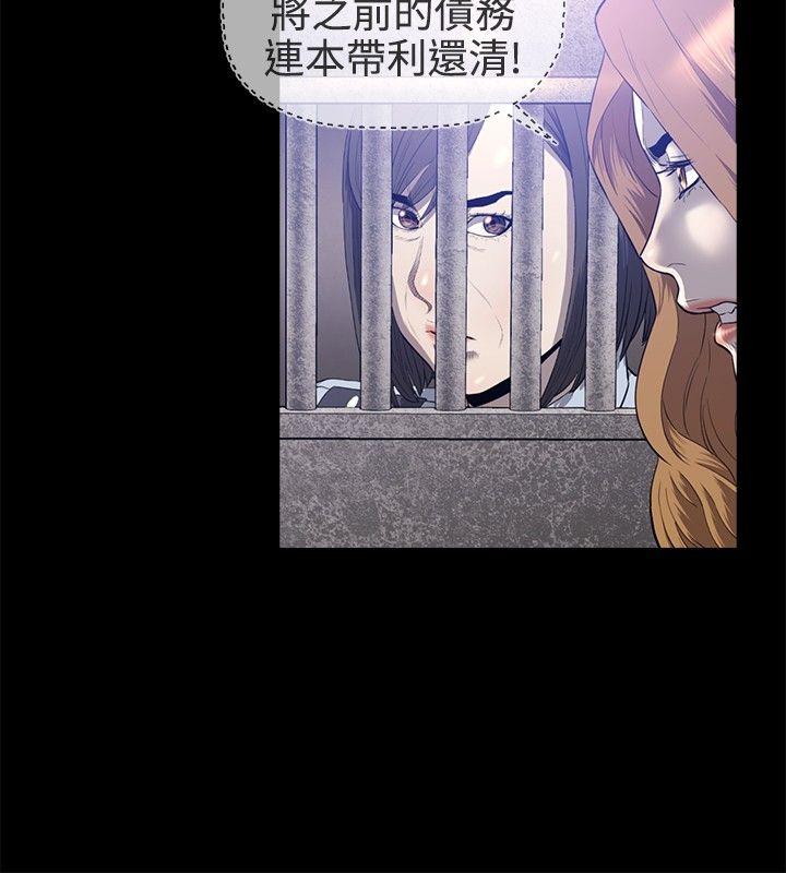 花冠：无法盛开的花 第24话【完结】 第16页