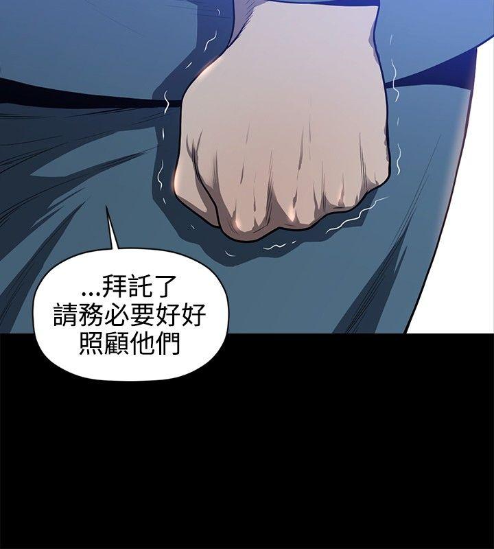 花冠：无法盛开的花 第20话 第11页