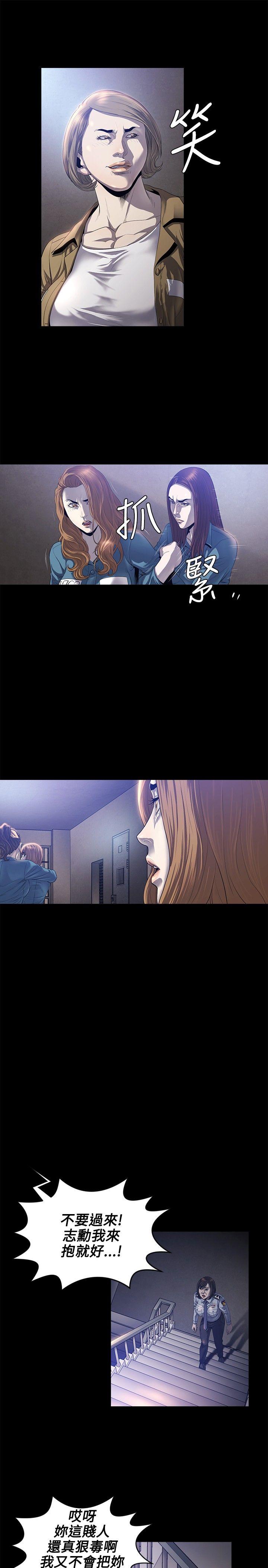花冠：无法盛开的花 第20话 第12页