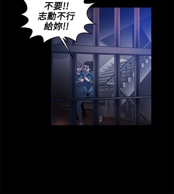 花冠：无法盛开的花 第20话 第15页
