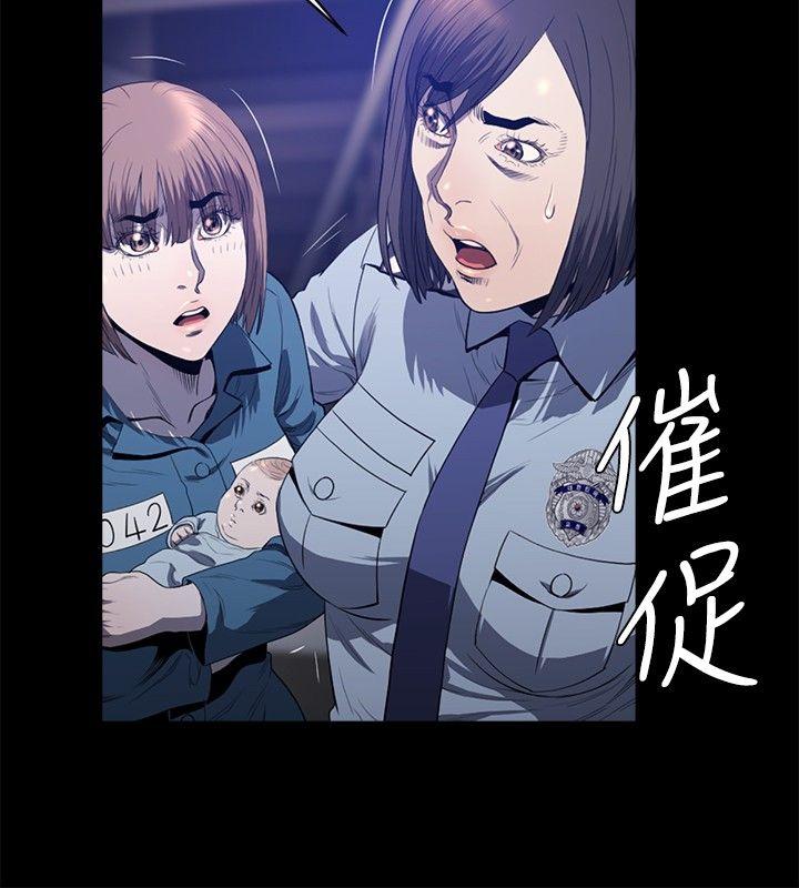 花冠：无法盛开的花 第20话 第23页