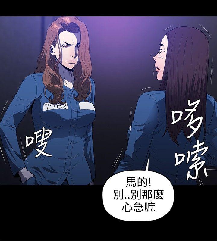 花冠：无法盛开的花 第20话 第25页
