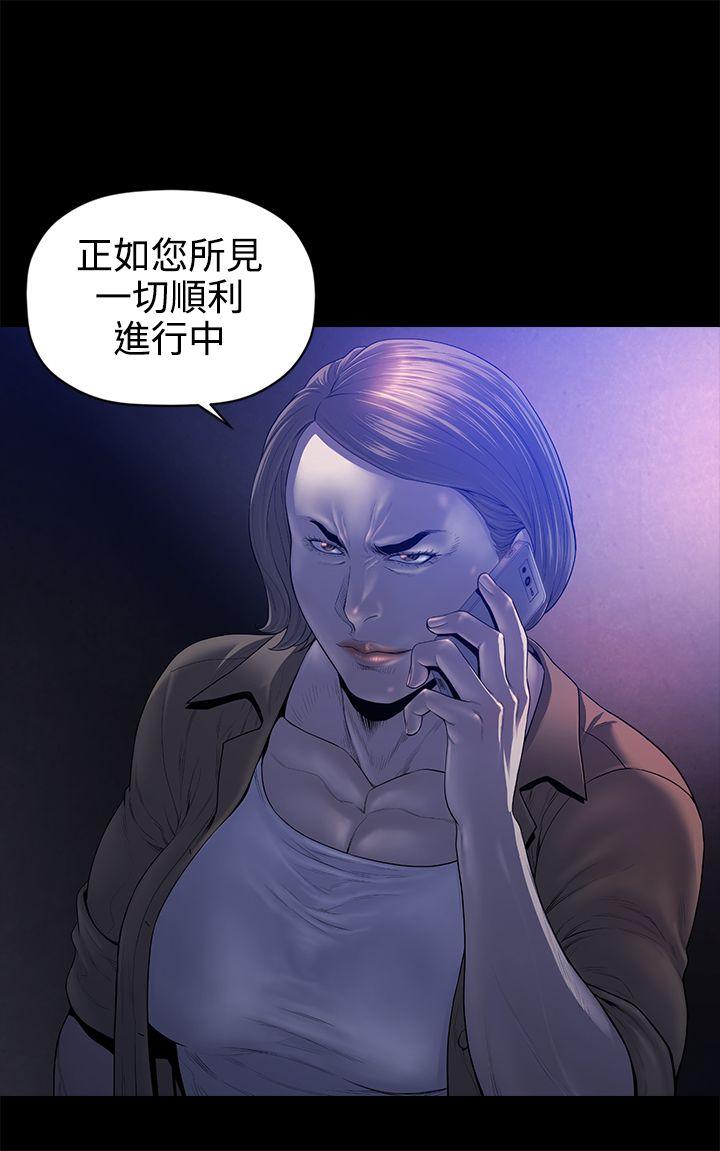 花冠：无法盛开的花 第20话 第28页