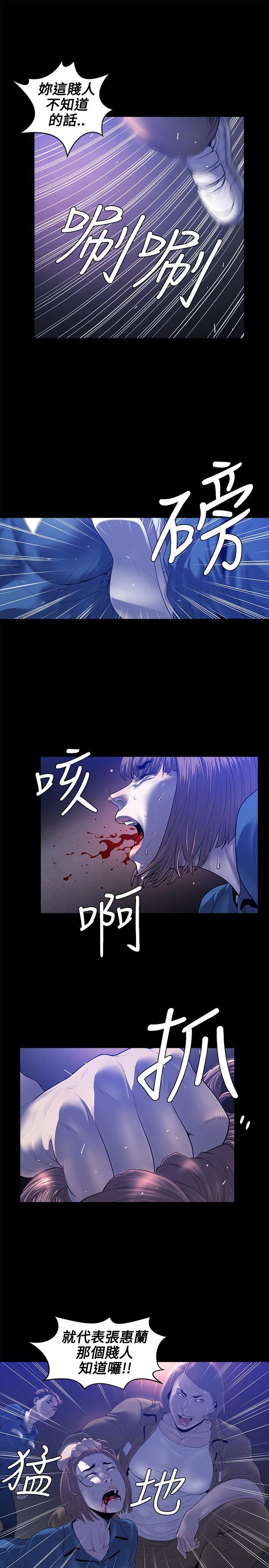 花冠：无法盛开的花 第21话 第26页