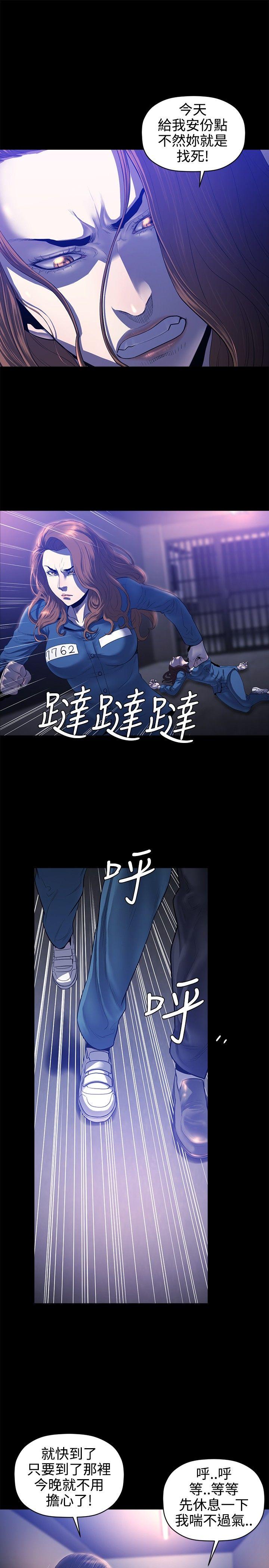 花冠：无法盛开的花 第21话 第14页