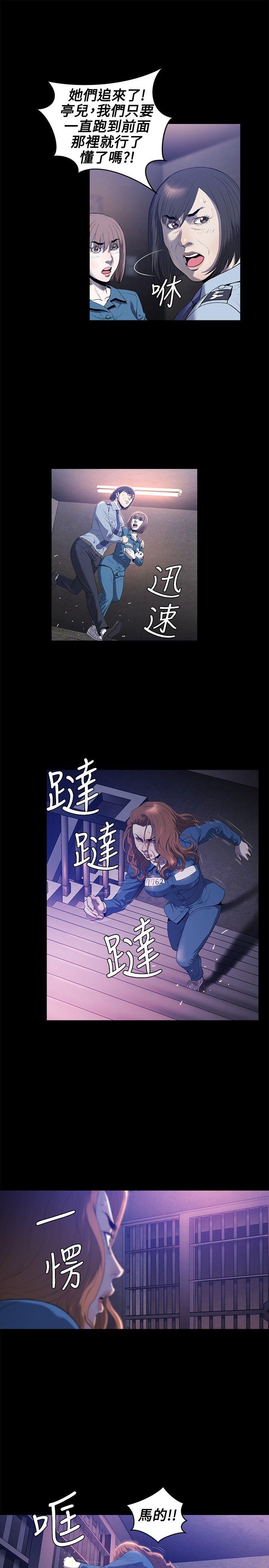 花冠：无法盛开的花 第21话 第18页
