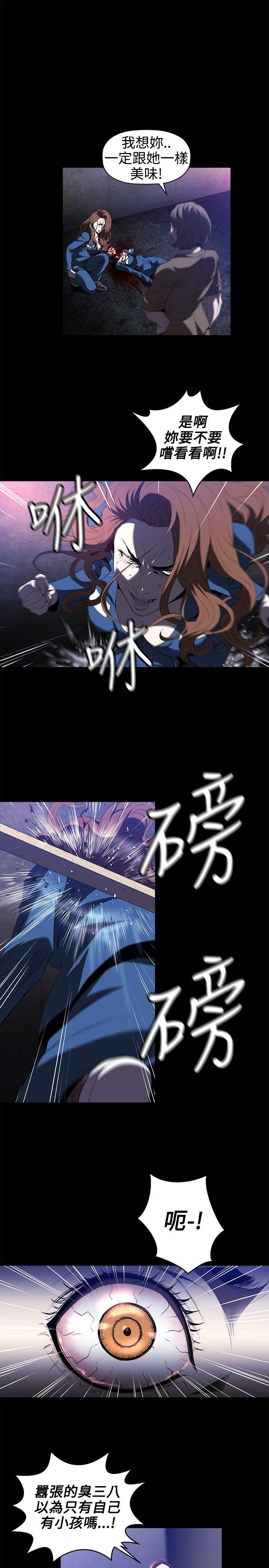 花冠：无法盛开的花 第22话 第20页