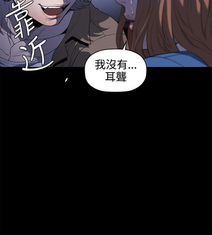 花冠：无法盛开的花 第22话 第25页