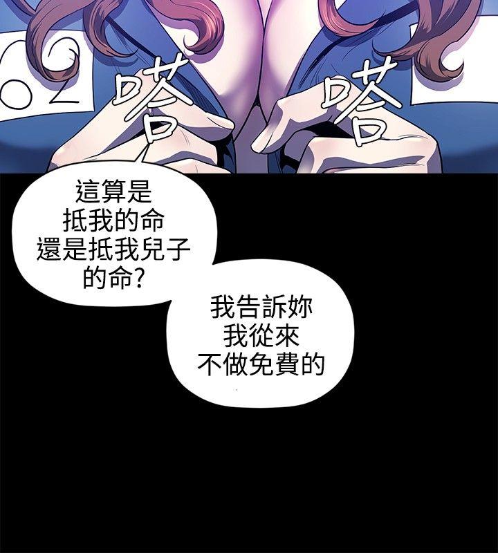 花冠：无法盛开的花 第22话 第27页
