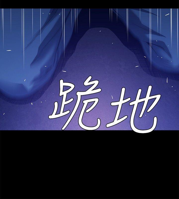 花冠：无法盛开的花 第22话 第11页