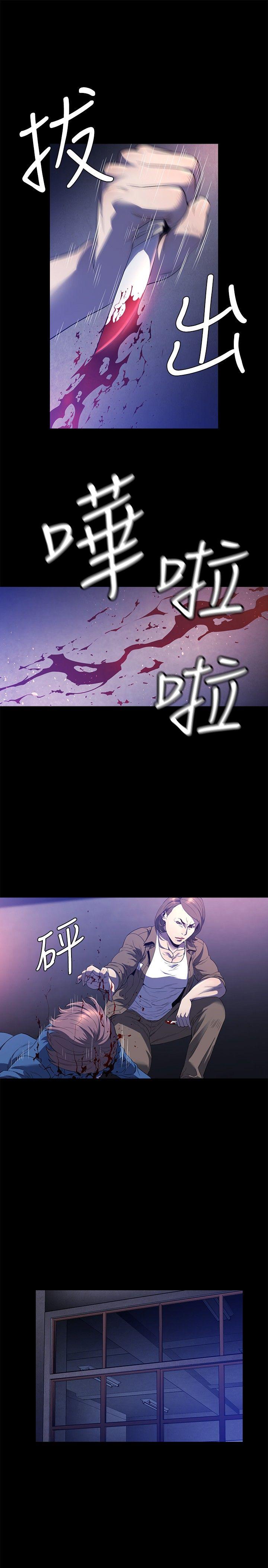 花冠：无法盛开的花 第22话 第16页