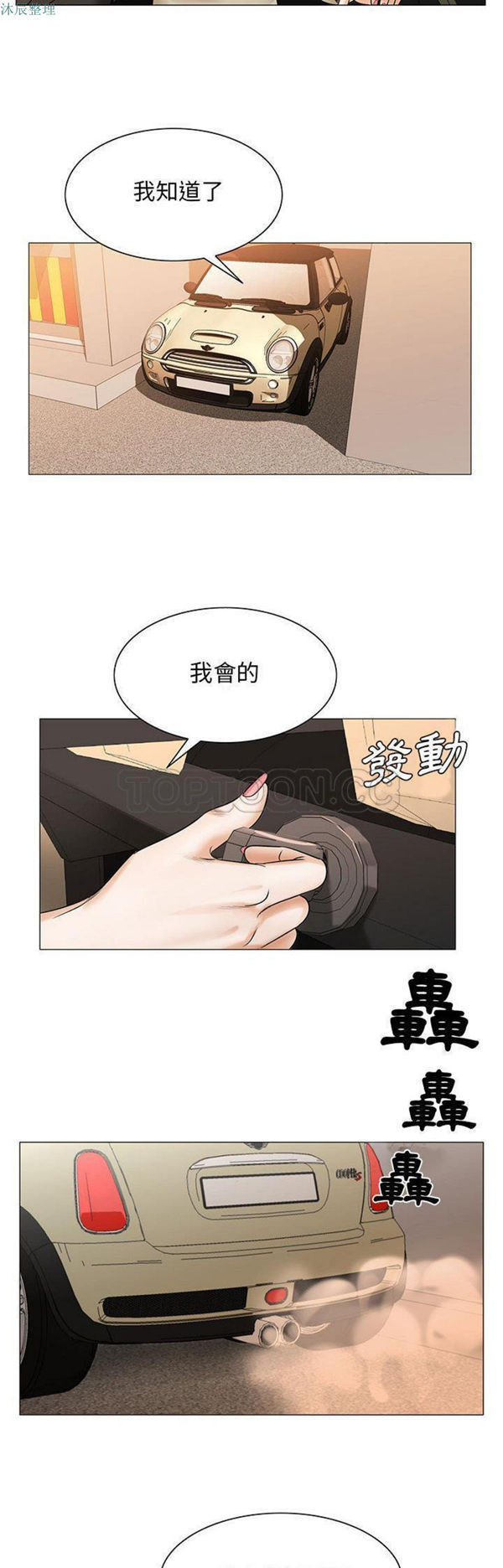 危险水位 第25话 第19页