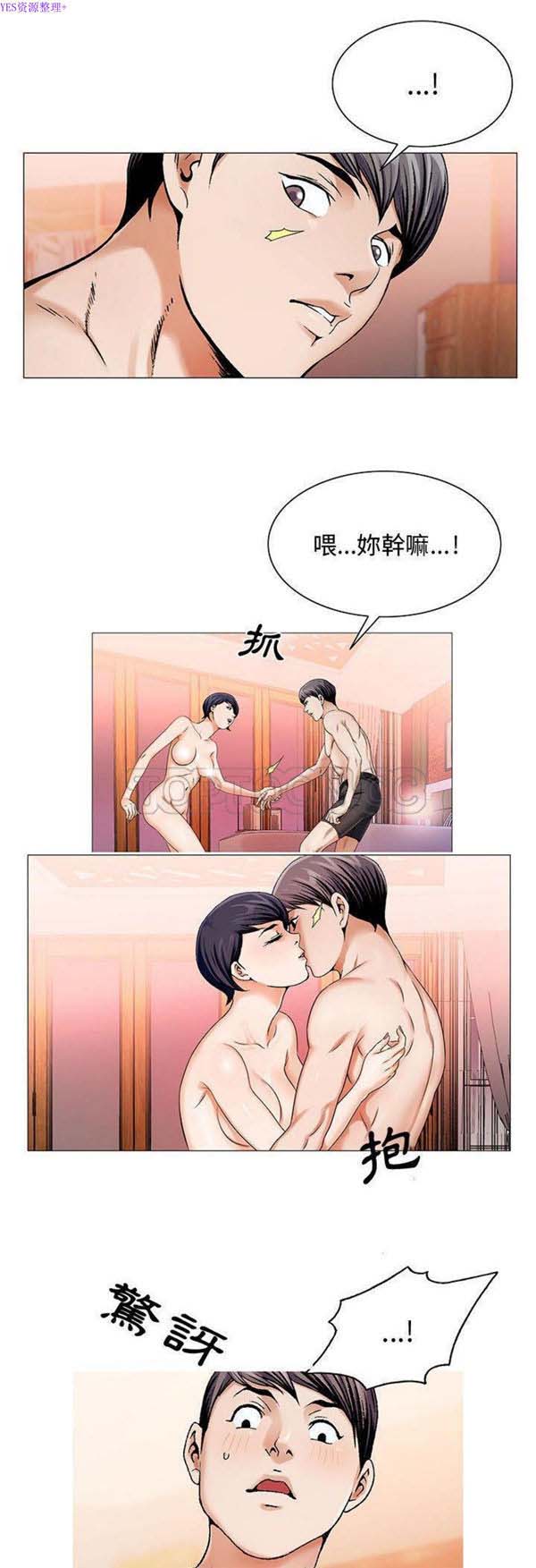 危险水位 第26话 第20页