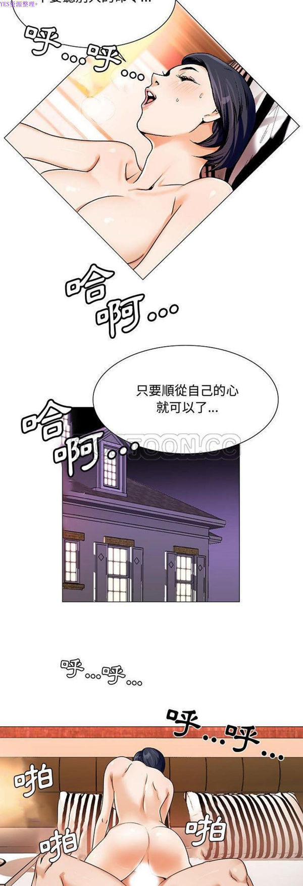 危险水位 第26话 第30页