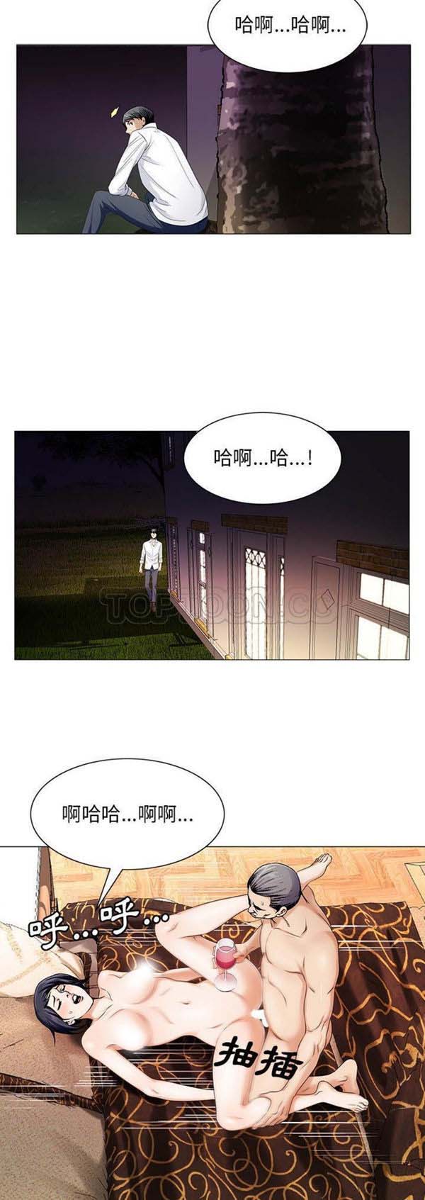 危险水位 第20话 第28页