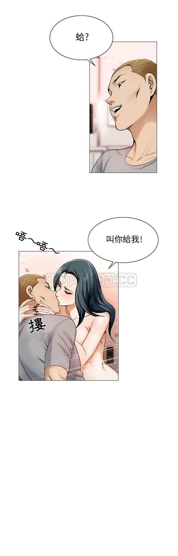 危险水位 第21话 第21页