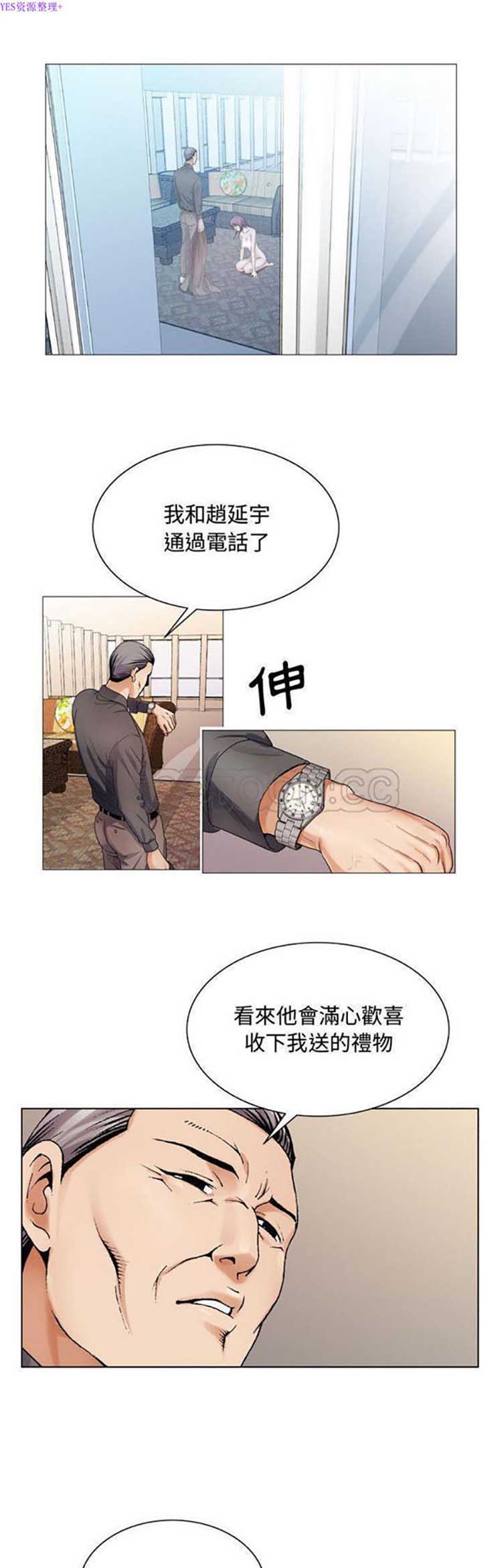 危险水位 第27话 第13页