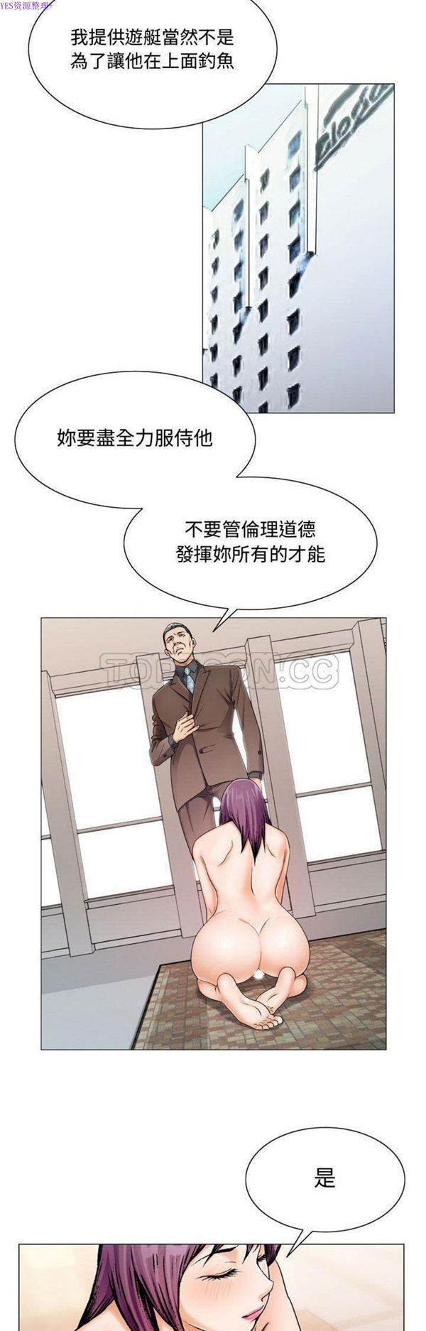 危险水位 第27话 第17页