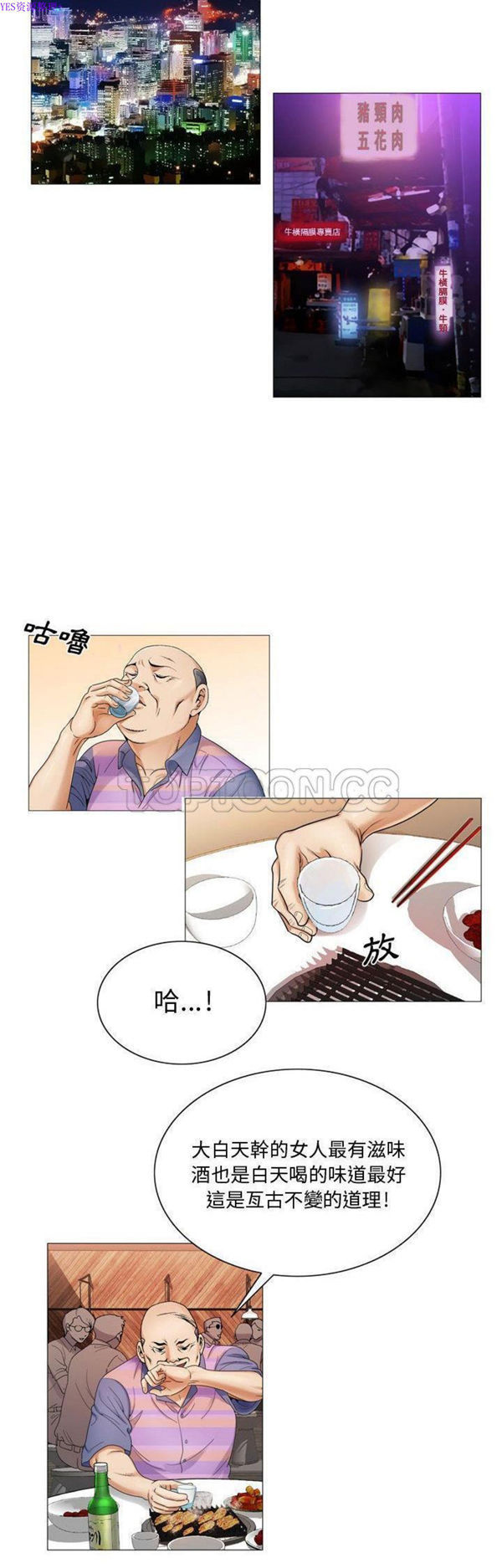 危险水位 第27话 第19页