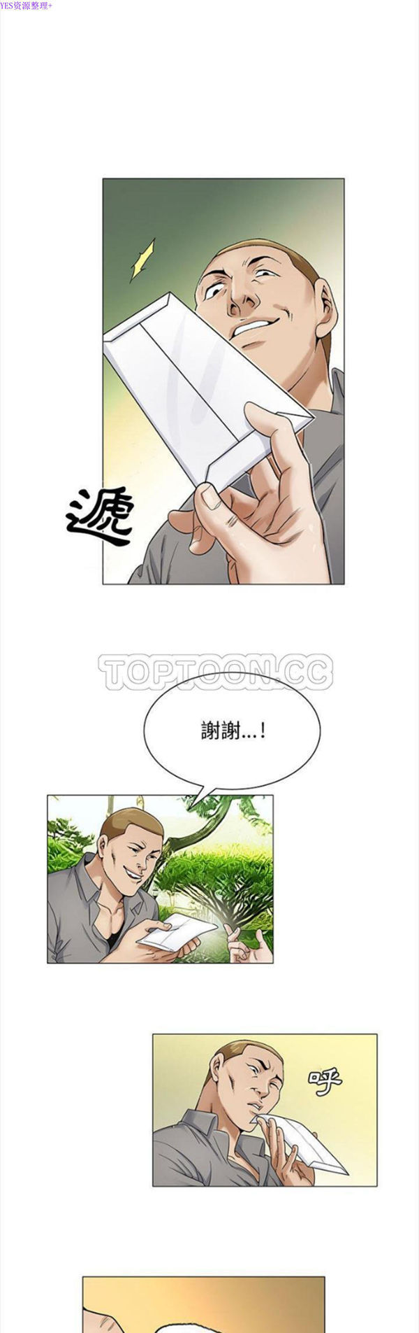 危险水位 第28话 第27页