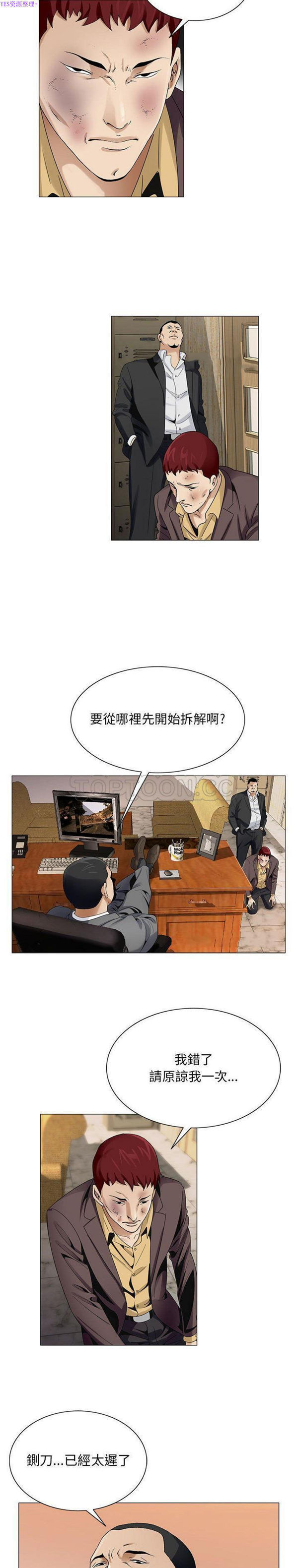 危险水位 第32话 第19页