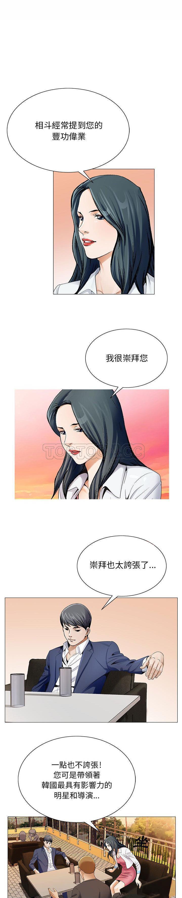 危险水位 第33话 第11页