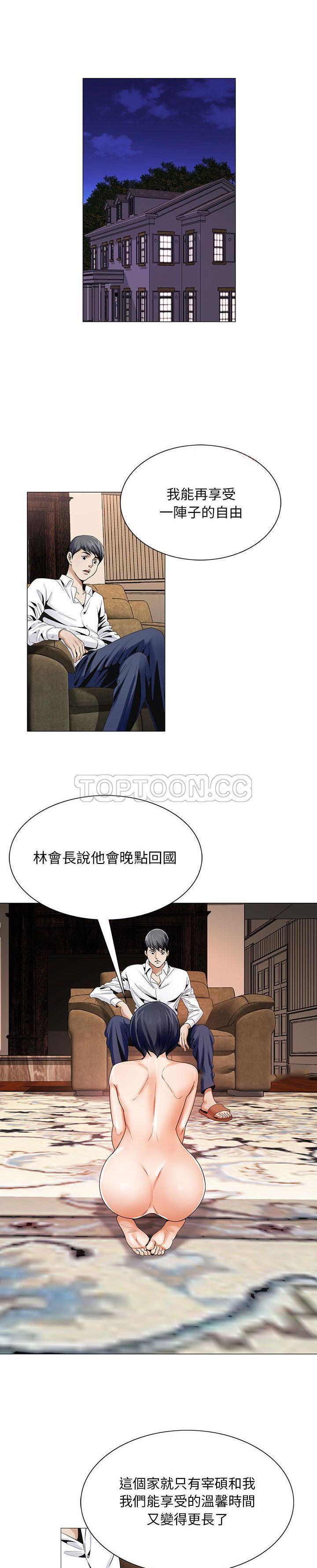 危险水位 第33话 第19页