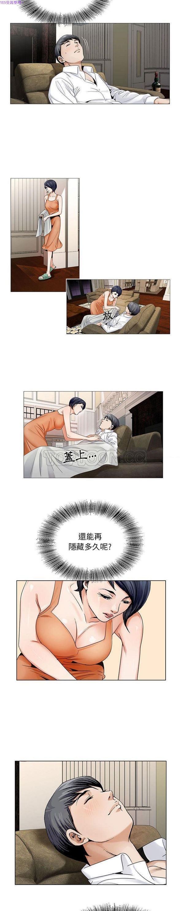 危险水位 第34话 第16页