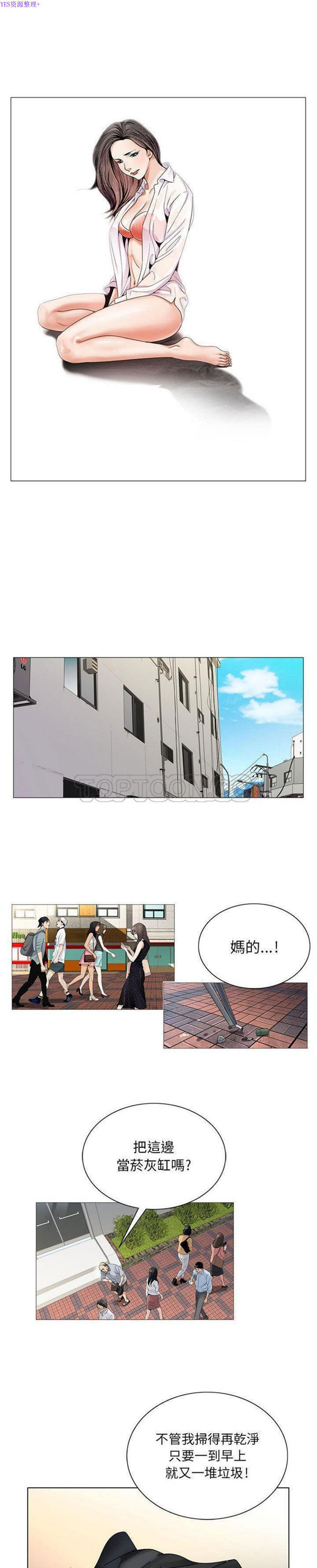 危险水位 第34话 第18页