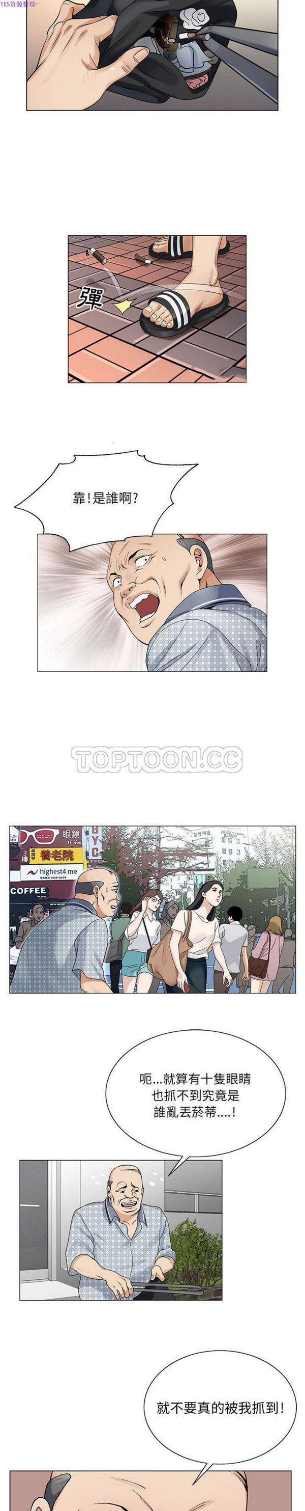 危险水位 第34话 第19页