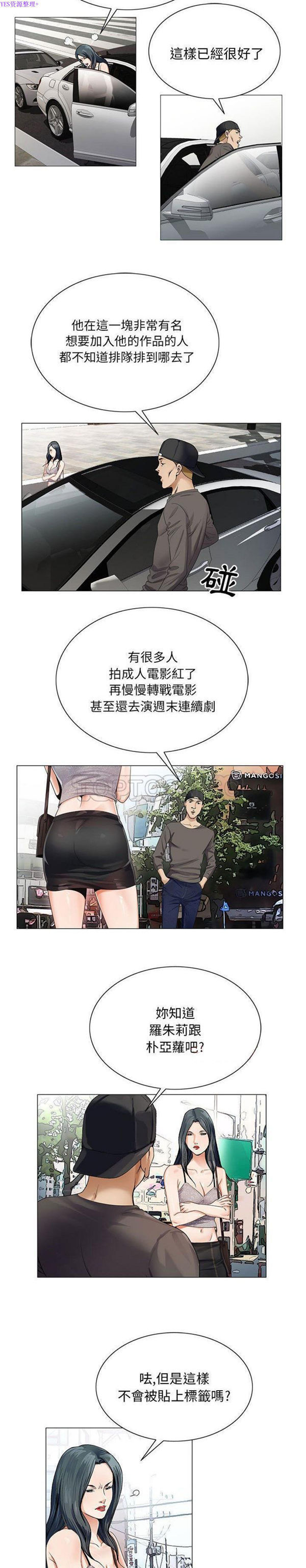 危险水位 第35话 第20页