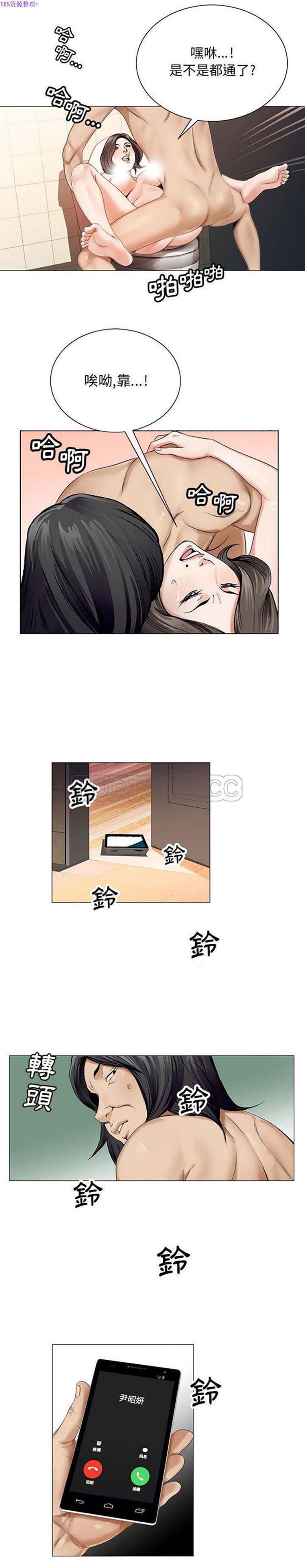 危险水位 第35话 第11页