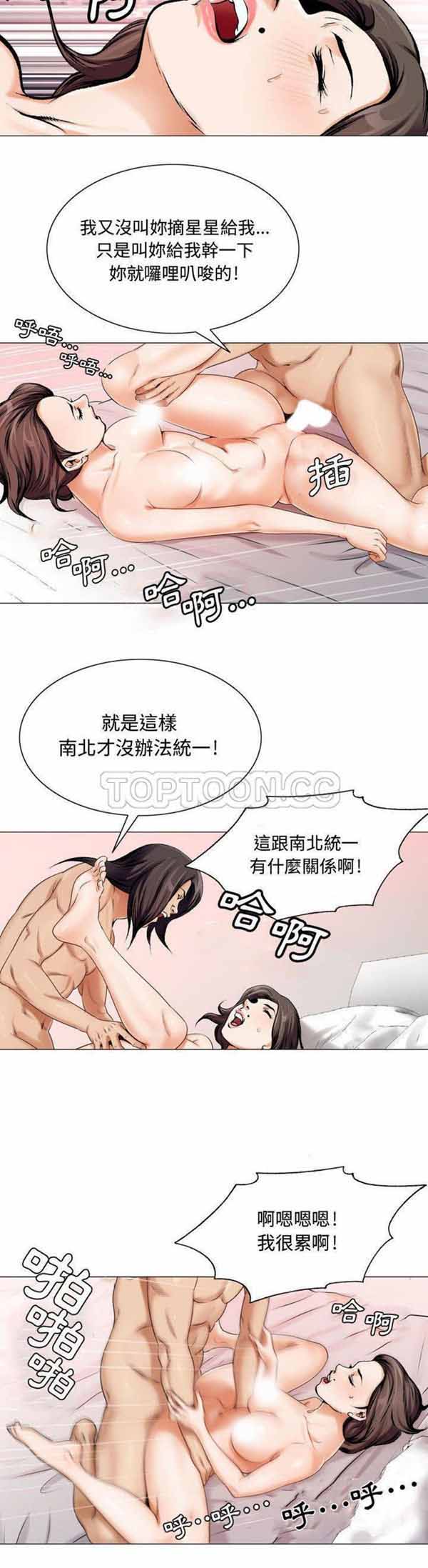 危险水位 第30话 第22页